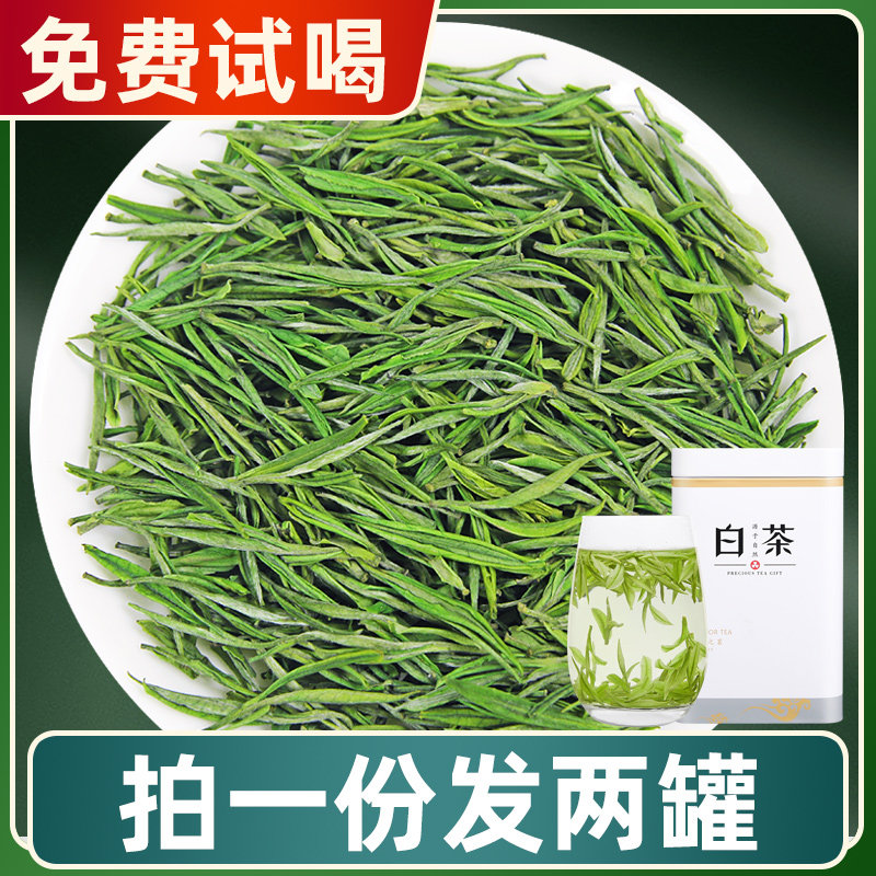 正宗白茶安吉高山特级2023年新茶雨前珍稀口粮绿茶散装茶叶礼盒装_虎窝淘