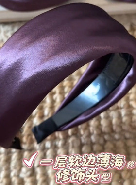 温婉大气！花三三同款紫色缎面宽边发箍高级轻奢头箍日常外戴发饰