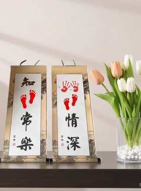 知足常乐字画小脚丫儿童印手