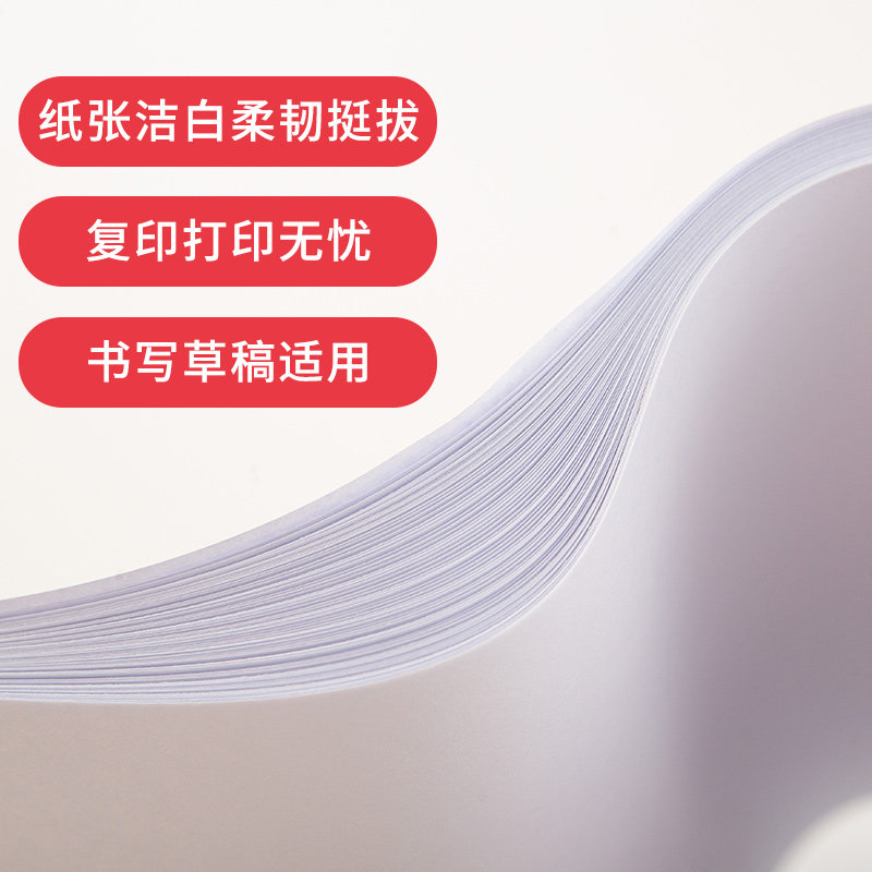亚太森博 a4打印纸70g 双面复印纸80g 单包学生学习办公草稿白纸
