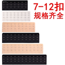 Beam belt lengthened buckle Three-row collection of belly band Buckle Shapowear extension buckle Buttoned Body Clothes Underwear Lengthening of buckle 12 buckle