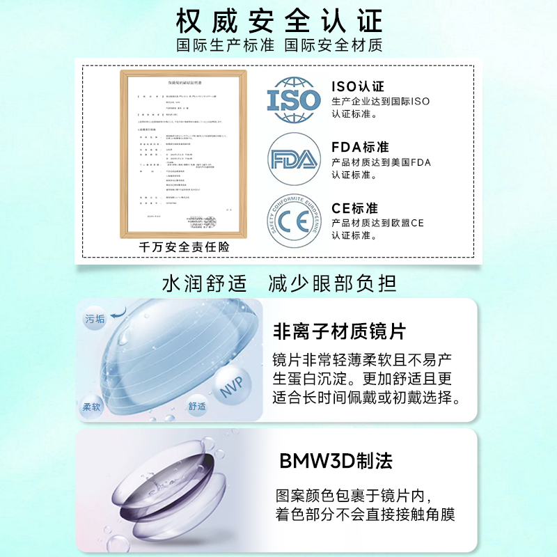 envie精选美瞳月抛2片大小直径彩色隐形近视眼镜女自然微混血cos