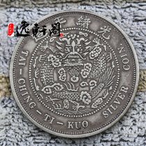 The Ruyi Hall 37 gr Pure Silver Chinese Character Division Great Qing Silver coin 12 Longyang silver Light Silver Round Big Clear Silver Coin