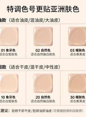 持久保湿提亮肤色遮瑕