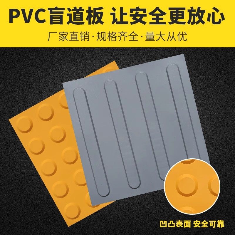 不锈钢盲道板胶橡胶盲砖老人浴室防滑垫塑料pvc地板革盲人行指引