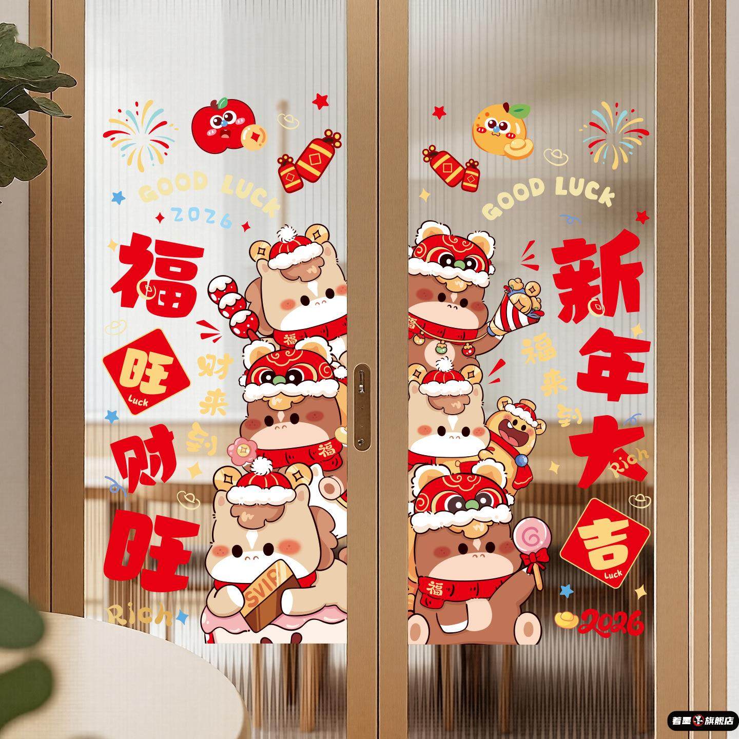 2026新年商场橱窗门贴窗花静电贴马年玻璃画墙贴纸过年春节装饰品,淘宝优惠券,粉丝福利购,淘宝优惠卷