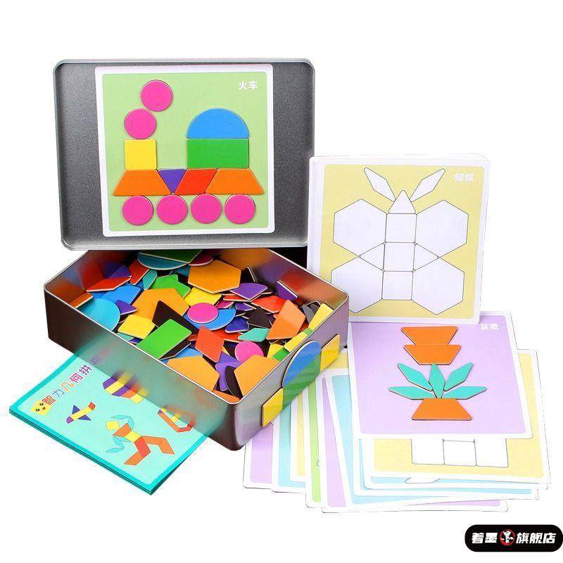磁力七巧板小学生专用几何积木片儿童益智拼图3到6岁磁性玩具智力,淘宝优惠券,粉丝福利购,淘宝优惠卷