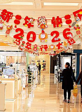 2026春节贺年客厅装饰新年过年拉