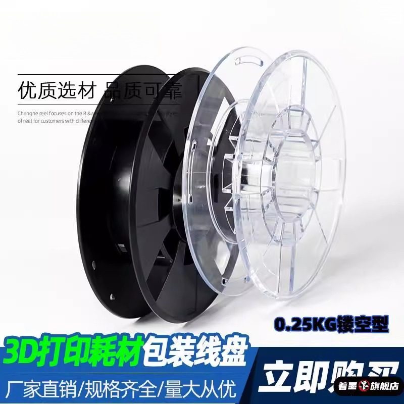 塑料线盘工字盘线轴收线工字轮胶轴盘200型滚子包装线材绳带织带,淘宝优惠券,粉丝福利购,淘宝优惠卷