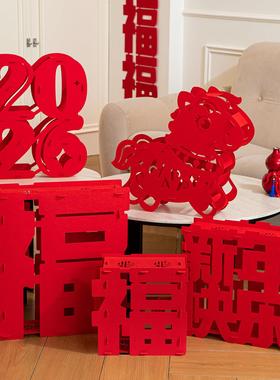 2026春节客厅立体摆件马年新年福