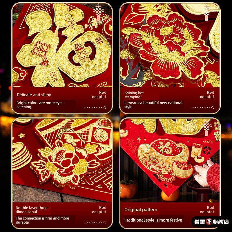 马年立体福字门贴春节新年装饰窗贴2026年马年入户门布置剪纸墙贴,淘宝优惠券,粉丝福利购,淘宝优惠卷