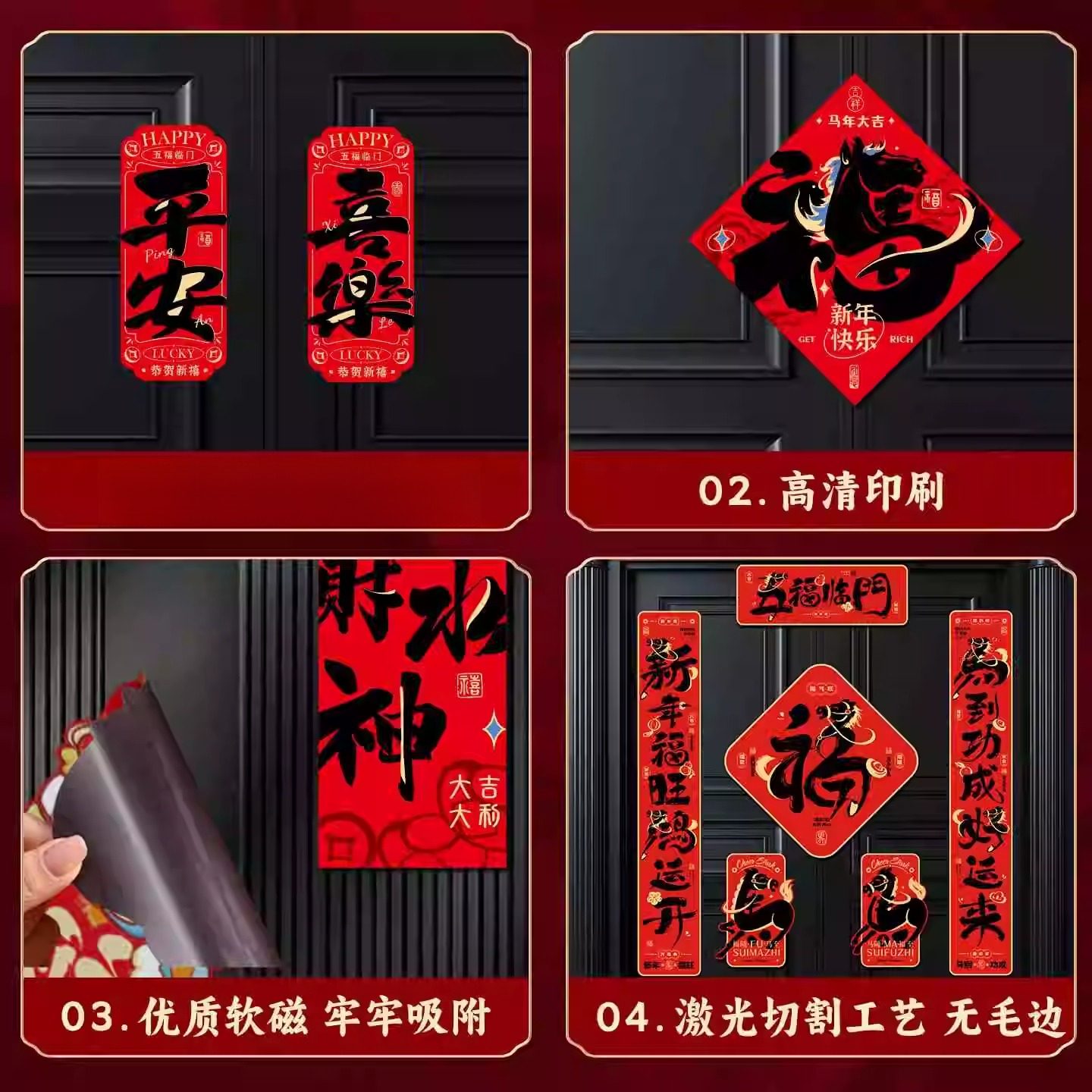 2026马年新年春节磁吸对联福字贴入户门春联门贴新春氛围装饰用品,淘宝优惠券,粉丝福利购,淘宝优惠卷