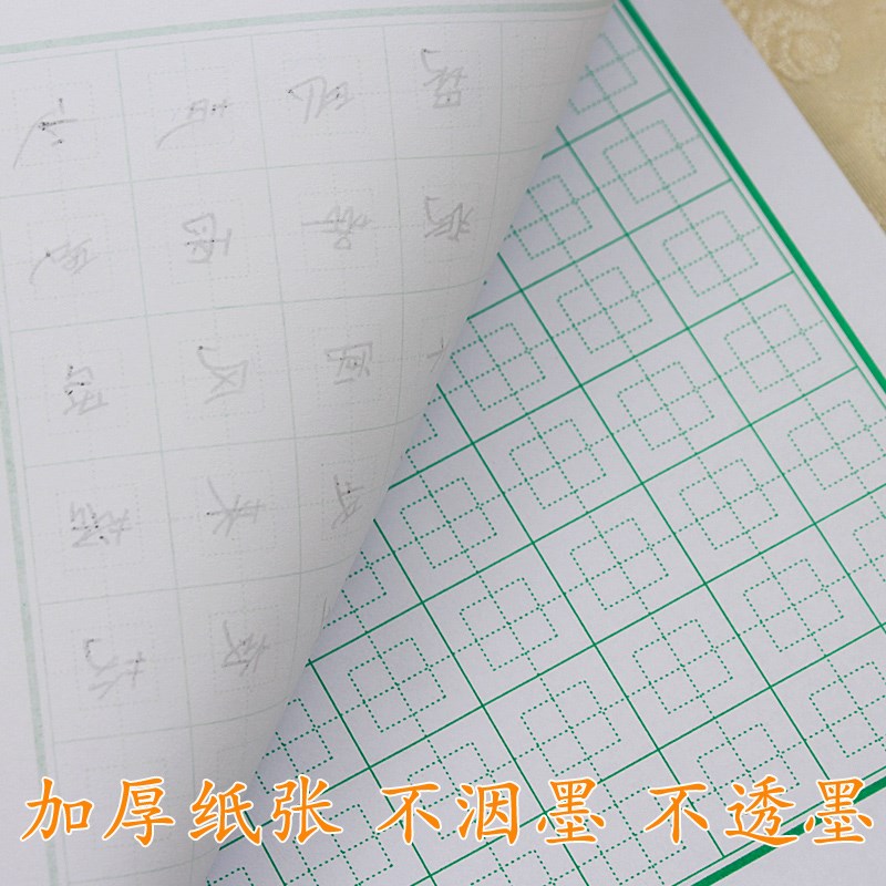 回宫格练字本硬笔书法专用纸小学生田字格回字格本成人钢笔练习纸 - 图2