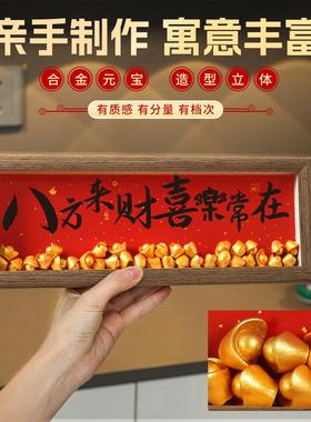 2026床头柜金元宝马年广客厅祝福