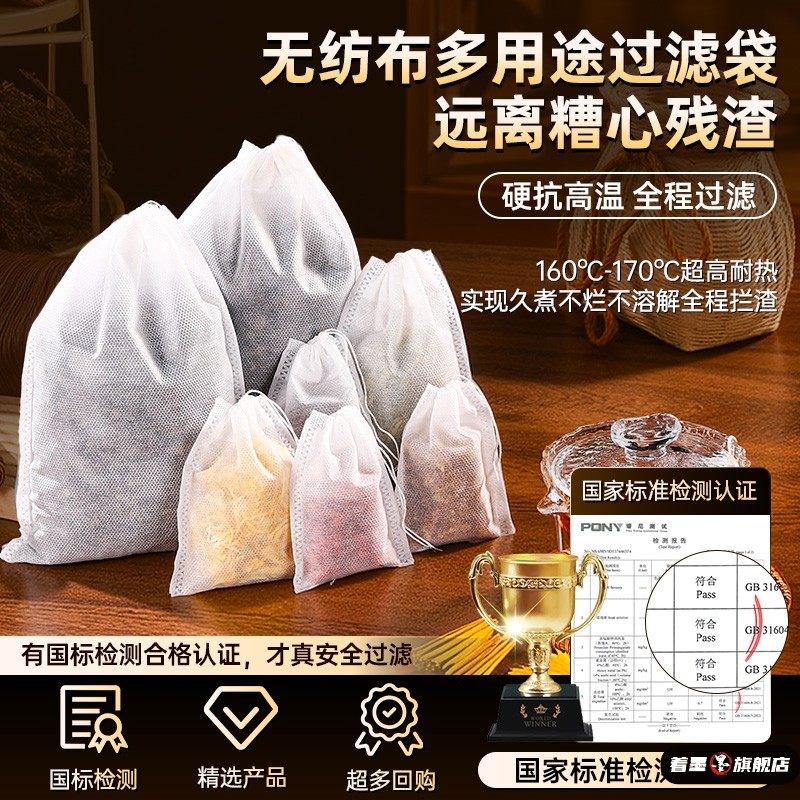 无纺布炖肉调料袋茶包袋一次性煲汤调料茶叶包卤料中药煎药纱布袋,淘宝优惠券,粉丝福利购,淘宝优惠卷