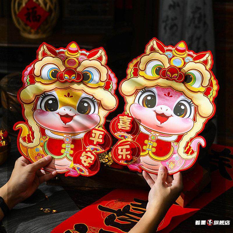 2026马年吉祥装饰门贴新年福字对贴过年春节大门布置年画窗花墙贴,淘宝优惠券,粉丝福利购,淘宝优惠卷