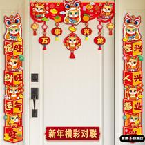 2024 New Year Dragon Year Crosscolor Door Curtain Cartoon Sticker Store Gate School Festive Event Atmosphere Scene Arrangement