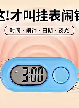 学生迷你夜光随身闹钟小挂表学习时间管理大师小携带考试能用时钟