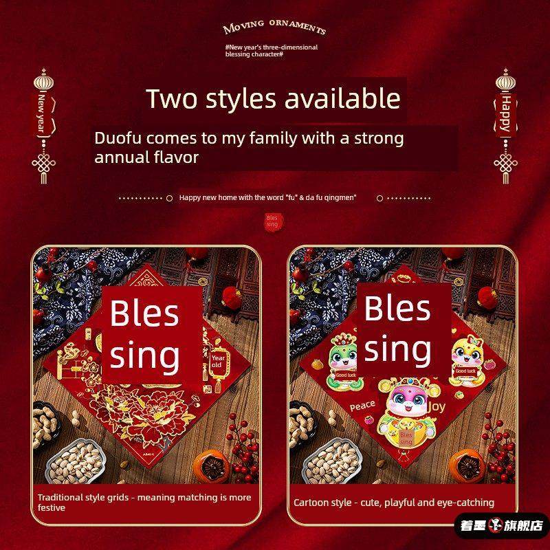 马年立体福字门贴春节新年装饰窗贴2026年马年入户门布置剪纸墙贴,淘宝优惠券,粉丝福利购,淘宝优惠卷