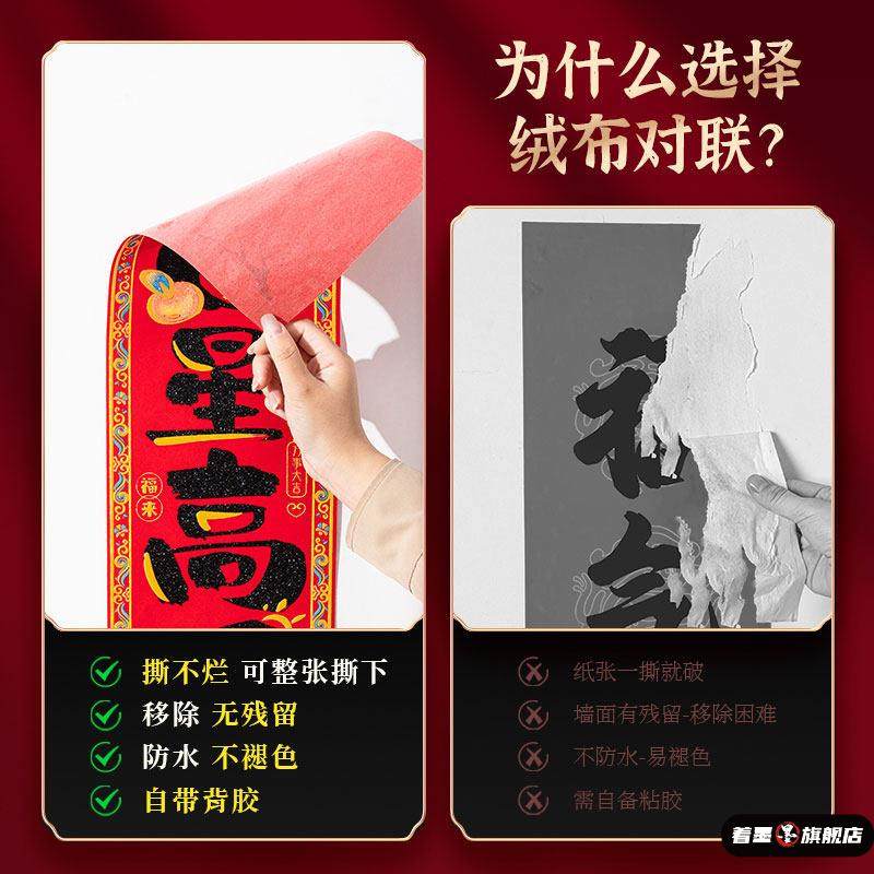 马年绒布烫金对联2026新款大门防水书法春联过年春节家用装饰福字,淘宝优惠券,粉丝福利购,淘宝优惠卷