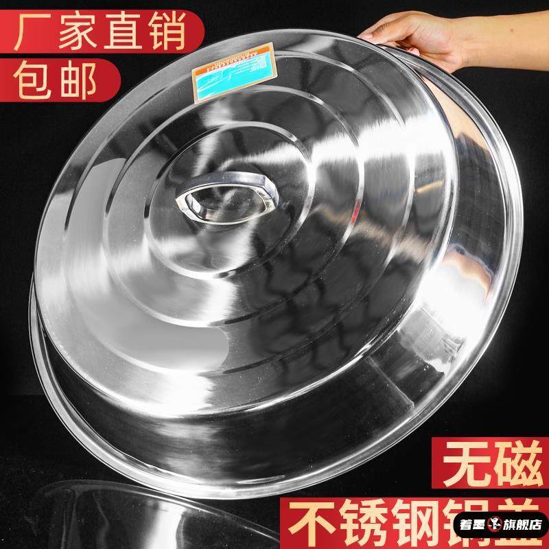 锅盖家用大不锈钢锅盖老式水缸高拱大铁锅盖圆形大号电饭锅盖子,淘宝优惠券,粉丝福利购,淘宝优惠卷