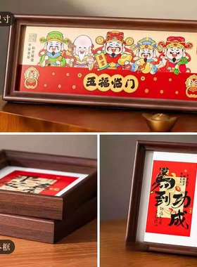 客厅2026财神相框摆件马年新款