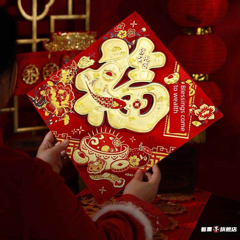 马年立体福字门贴春节新年装饰窗贴2026年马年入户门布置剪纸墙贴,淘宝优惠券,粉丝福利购,淘宝优惠卷
