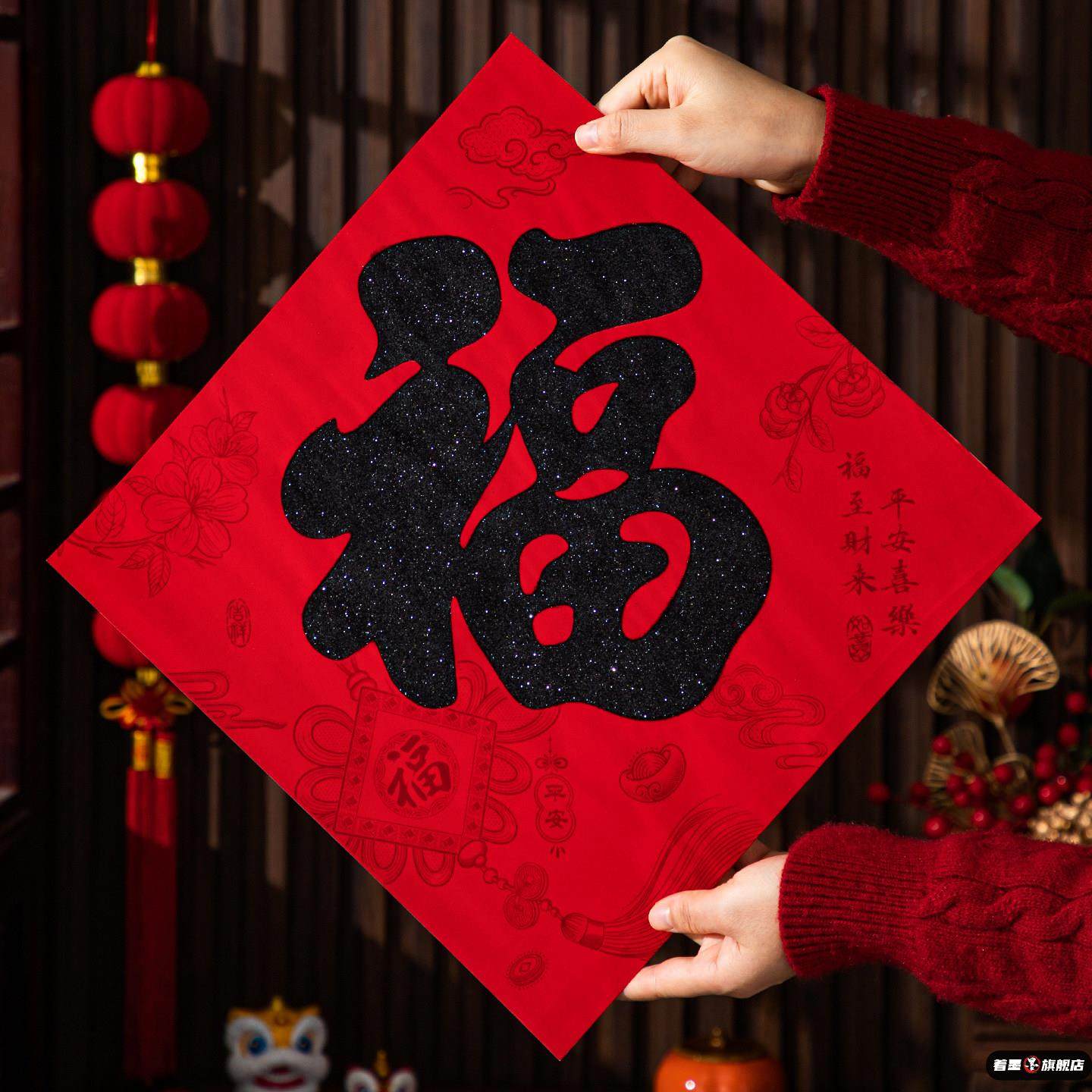 马年立体福字门贴2026新款植绒新年贴纸过年福帖春节大门装饰剪纸,淘宝优惠券,粉丝福利购,淘宝优惠卷