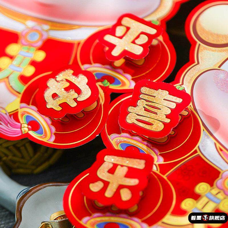 2026马年吉祥装饰门贴新年福字对贴过年春节大门布置年画窗花墙贴,淘宝优惠券,粉丝福利购,淘宝优惠卷