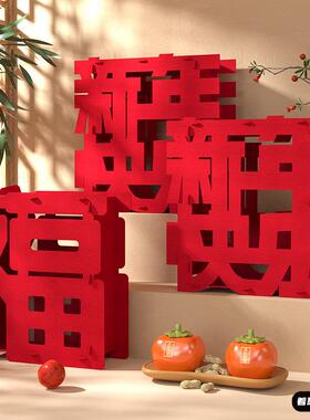 2026幼儿园春节客厅立体摆件马年