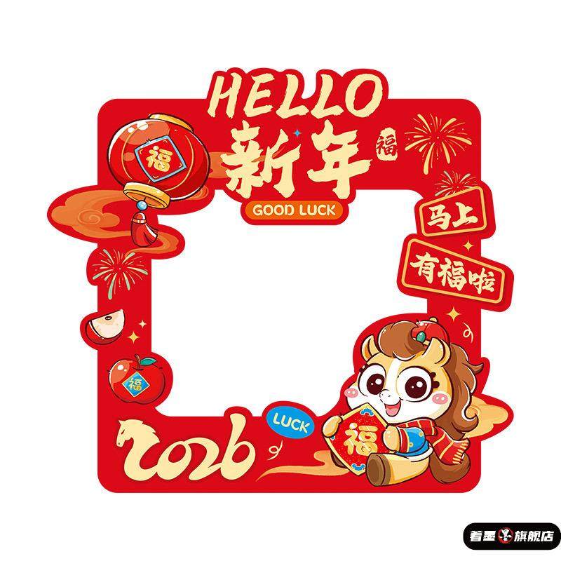 新年拍照道具手持kt板2026新款装饰户外打卡学校商场场景氛围举牌,淘宝优惠券,粉丝福利购,淘宝优惠卷
