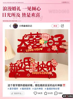 立体桌面装饰摆件装扮用品婚客厅