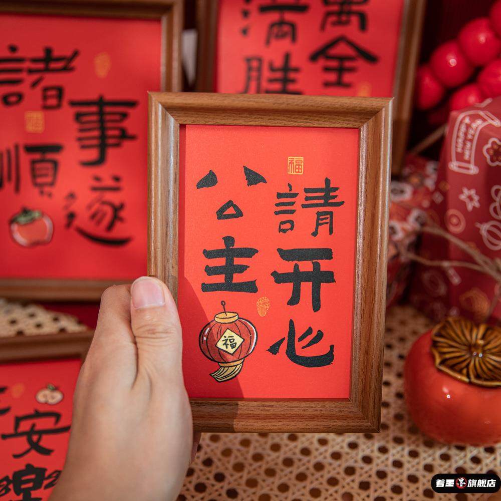 马年玄关书法摆台相框新年桌面摆件红色文字布置入户门装饰摆台,淘宝优惠券,粉丝福利购,淘宝优惠卷