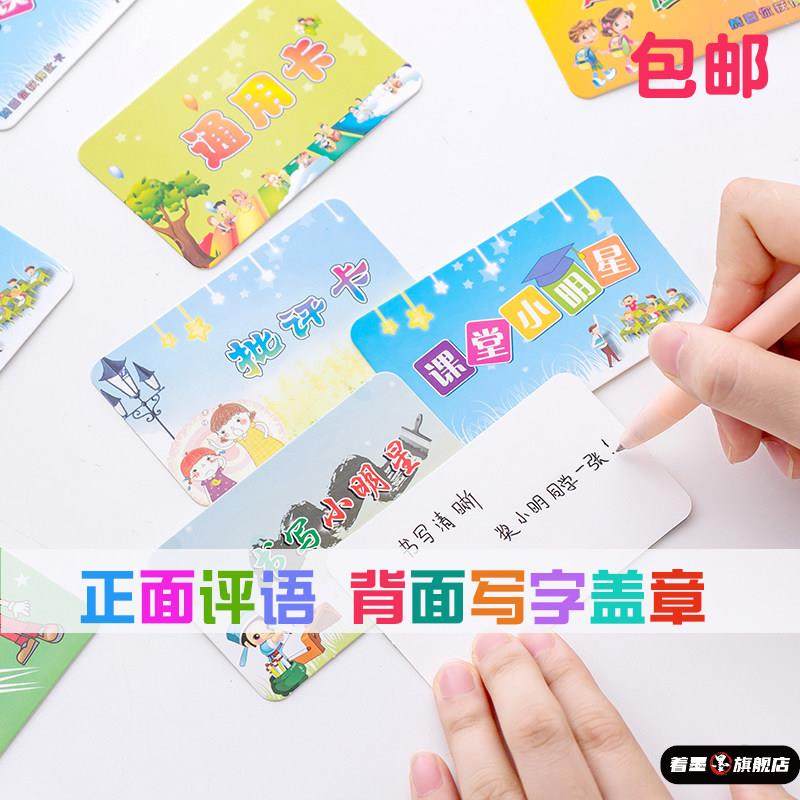 免写作业免罚金牌卡奖励小学生心愿卡兑换券作业免写卡免做作业卡毕业季优秀个人学期学习小明星课堂权限卡,淘宝优惠券,粉丝福利购,淘宝优惠卷