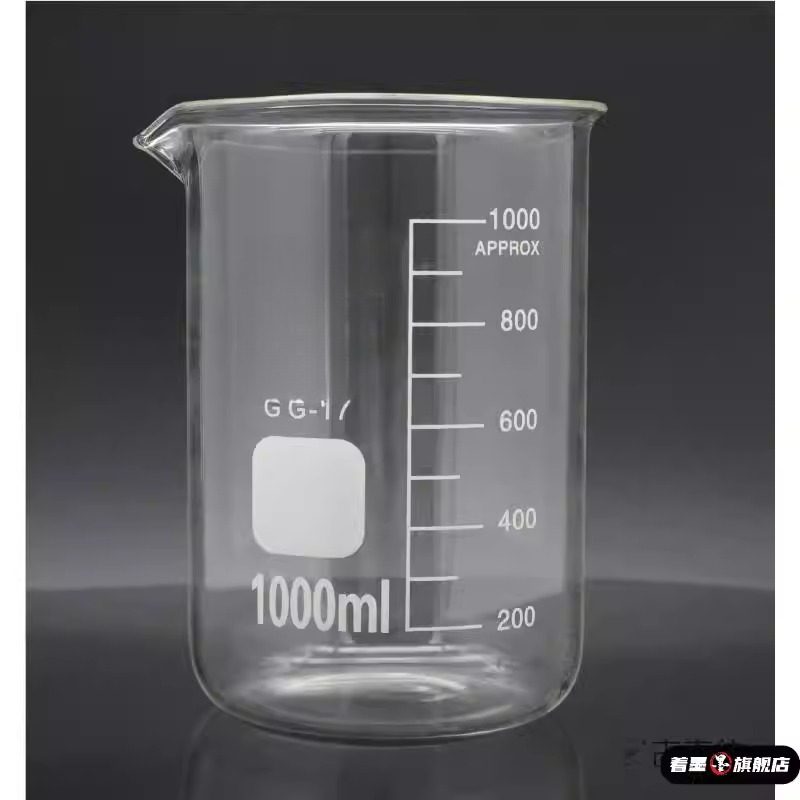 美容院化妆品调配量杯皮肤管理精油计烧杯搅拌棒刻度杯加厚调配杯,淘宝优惠券,粉丝福利购,淘宝优惠卷