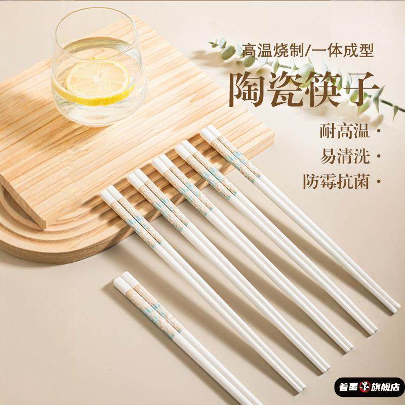 景德镇陶瓷筷子家用高档一级骨瓷防滑专用官方正品新款轻奢瓷餐具,淘宝优惠券,粉丝福利购,淘宝优惠卷