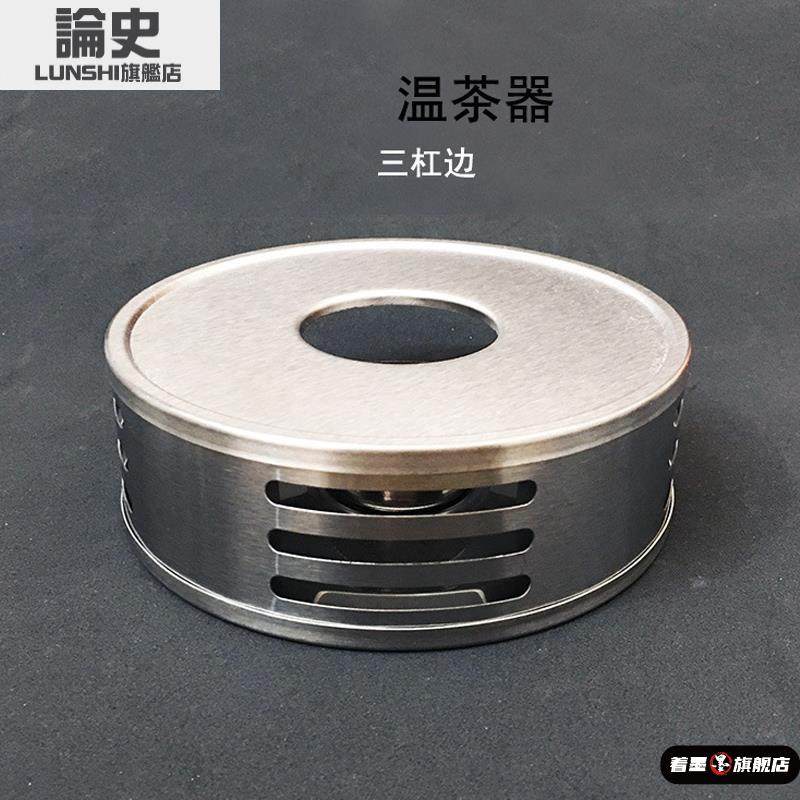 不锈钢温茶器家用加热底座茶壶煮茶温茶炉办公室玻璃花茶壶暖茶器,淘宝优惠券,粉丝福利购,淘宝优惠卷