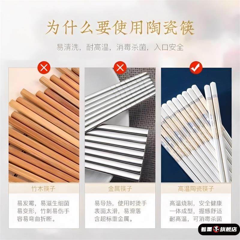 景德镇陶瓷筷子家用高档一级骨瓷防滑专用官方正品新款轻奢瓷餐具,淘宝优惠券,粉丝福利购,淘宝优惠卷