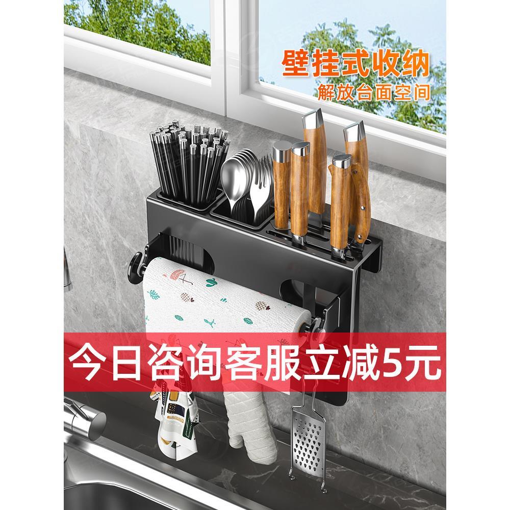 不锈钢刀架厨房刀具置物架刀筷一体架收纳盒筷子筒笼壁挂式免打孔-图1
