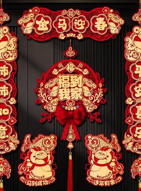 2026入户门新年春联装饰对联新款