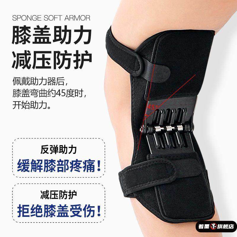 外骨骼膝盖助力器行走搬运工老年人运动膝关节防护登山护腿神器,淘宝优惠券,粉丝福利购,淘宝优惠卷