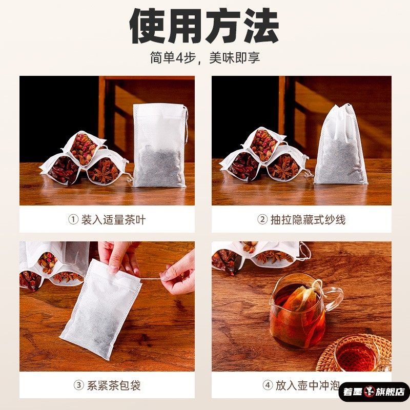 无纺布炖肉调料袋茶包袋一次性煲汤调料茶叶包卤料中药煎药纱布袋,淘宝优惠券,粉丝福利购,淘宝优惠卷