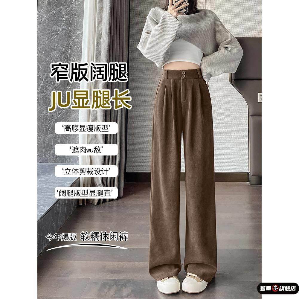 灰色西装裤女秋冬季2025新款灯芯绒运动护腰加绒加厚雪尼尔阔腿裤,淘宝优惠券,粉丝福利购,淘宝优惠卷