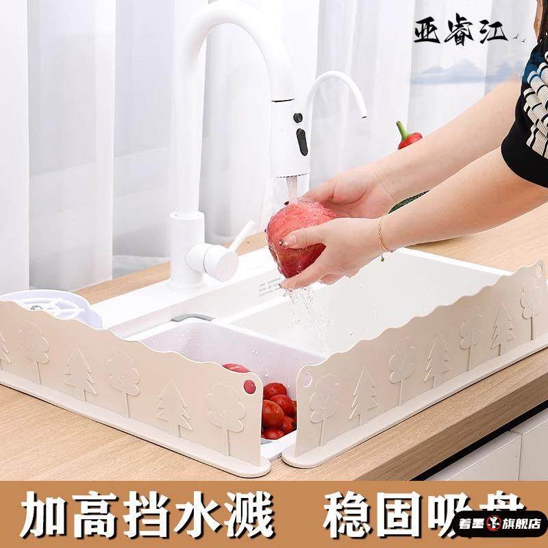 加高水槽边缘挡水板硅胶挡水条厨房台面防溅水洗手盆边缘防水隔板,淘宝优惠券,粉丝福利购,淘宝优惠卷