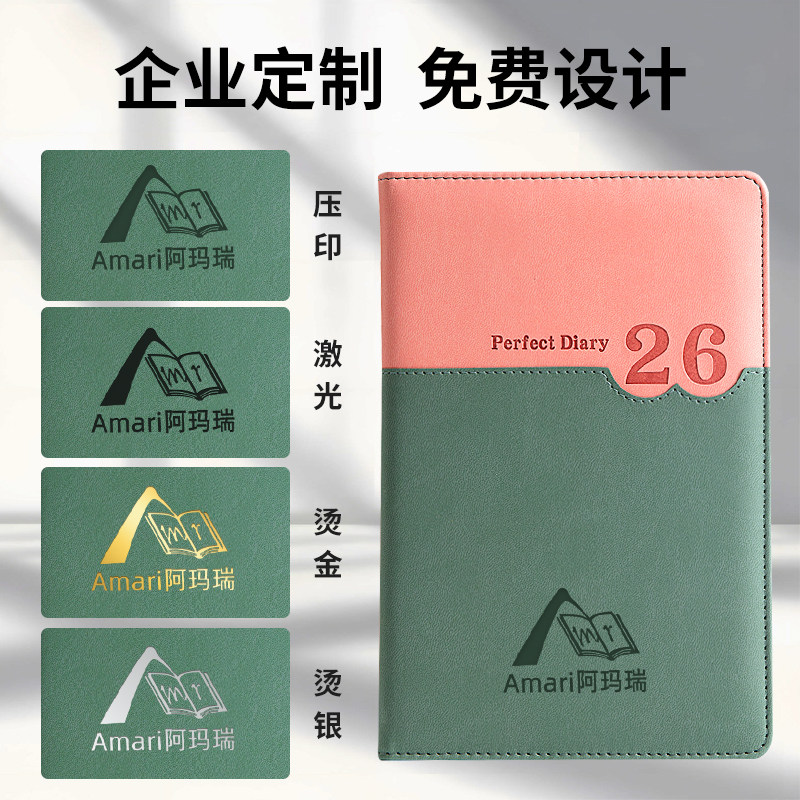 2026年商务日程本新款日历记事本一日一页周计划打卡记录表可定制带时间轴办公管理效率手册计划本成人笔记本,淘宝优惠券,粉丝福利购,淘宝优惠卷