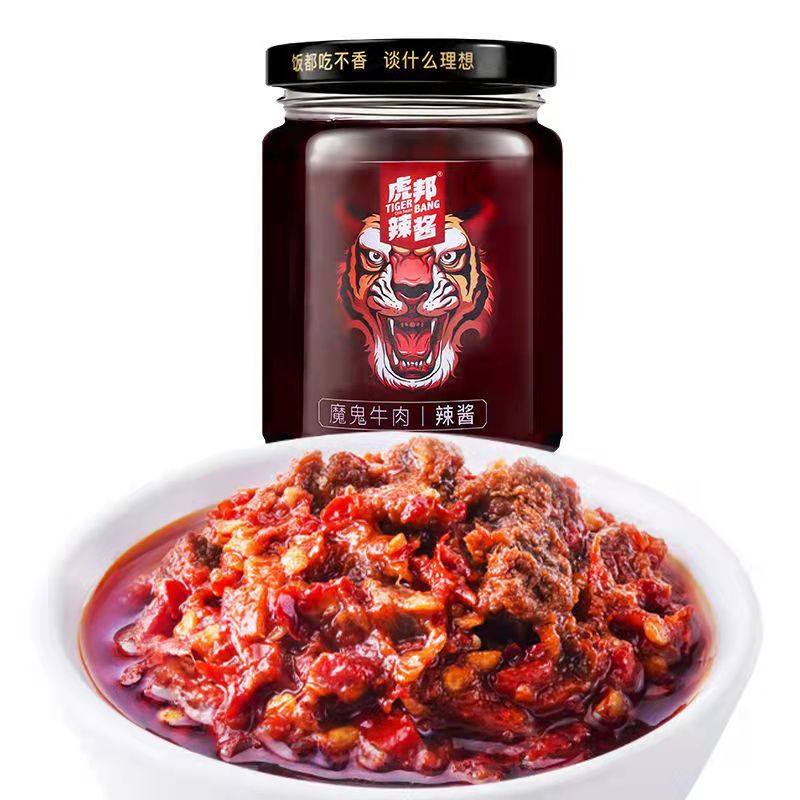 虎邦辣酱招牌牛肉大瓶210g鲁西风味香辣下饭酱魔鬼特辣拌饭辣椒酱,淘宝优惠券,粉丝福利购,淘宝优惠卷