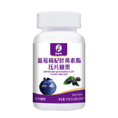 李时珍枸杞蓝莓叶黄素儿童学生护眼营养中老年用眼视疲劳用旗舰店