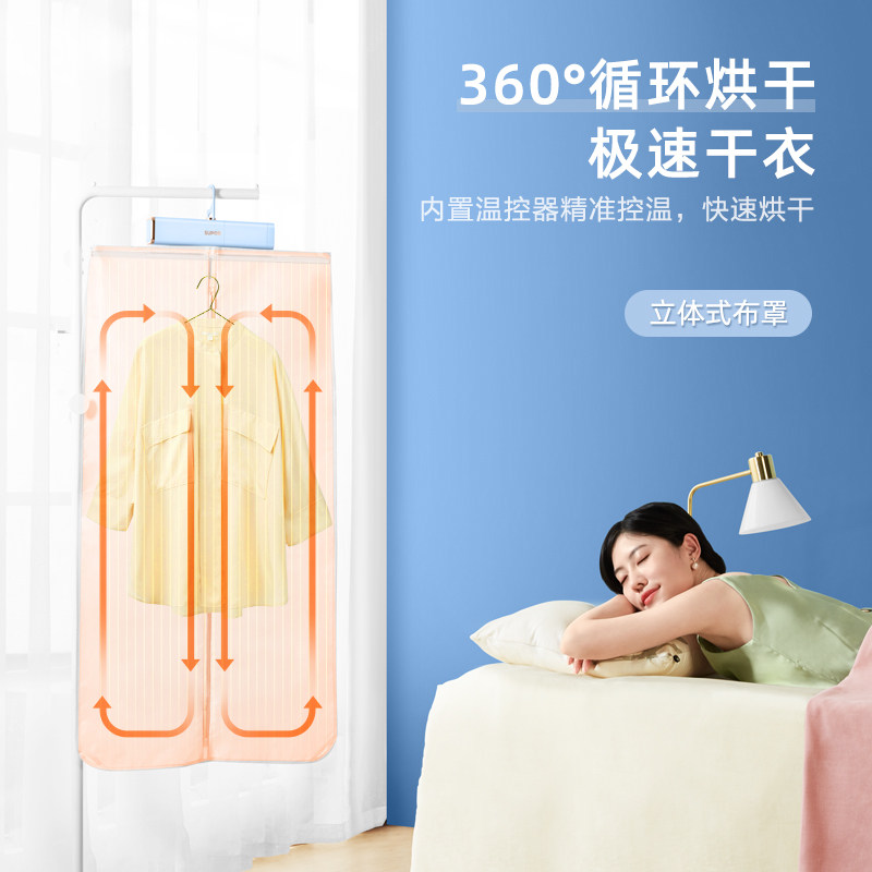 苏泊尔家用烘衣服迷你小型速烘干机 supor苏泊尔鑫三荣干衣机