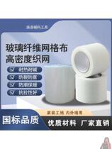 Glass fiber self-adhesive slit mesh grid with inner and outer wall anti-crack and alkali-resistant and anti-crack mesh-proof mesh complement mesh cloth