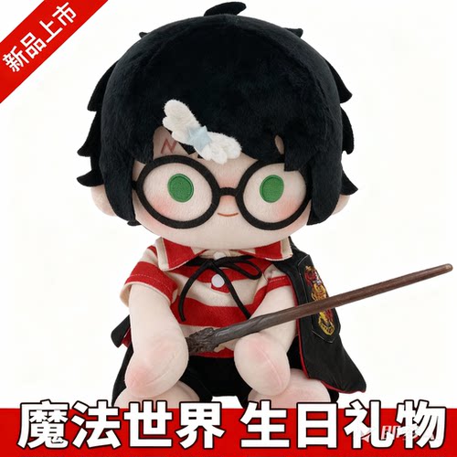 马尔福德拉科棉花娃娃男40cm哈利波特周边娃衣服公仔玩偶生日礼物 - 图2